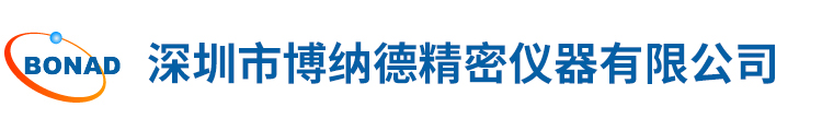 深圳市愽納悳(de)精密儀器有限公(gong)司(si)