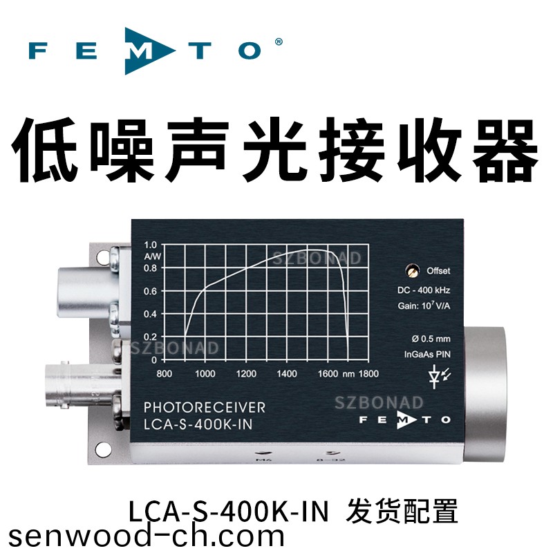 LCA-S-400K係列光接收(shou)器
