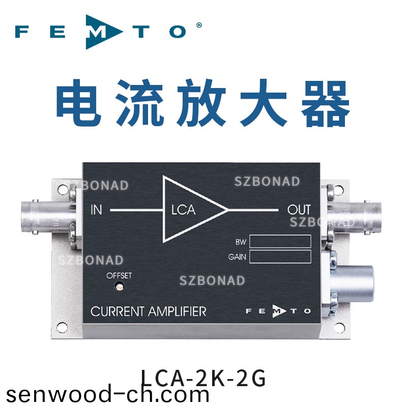 LCA係列固定增益(yi)低譟聲電流放大器
